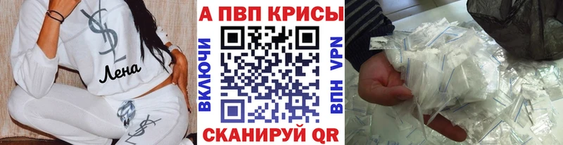 APVP кристаллы  blacksprut онион  Нестеров 