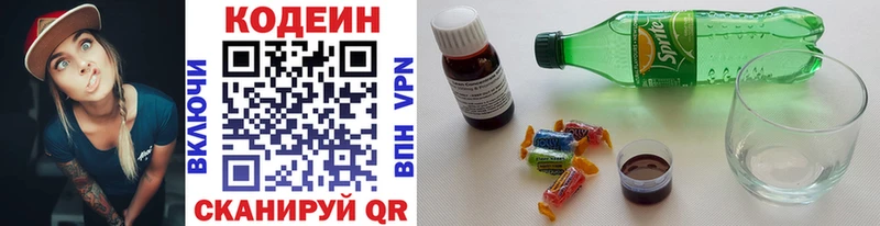 Кодеиновый сироп Lean напиток Lean (лин)  что такое   Нестеров 