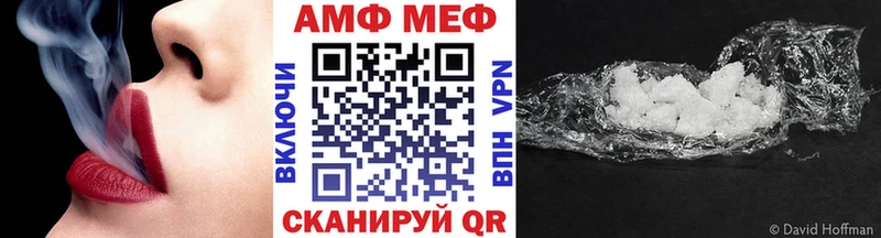 МЕТАМФЕТАМИН Methamphetamine  Нестеров 